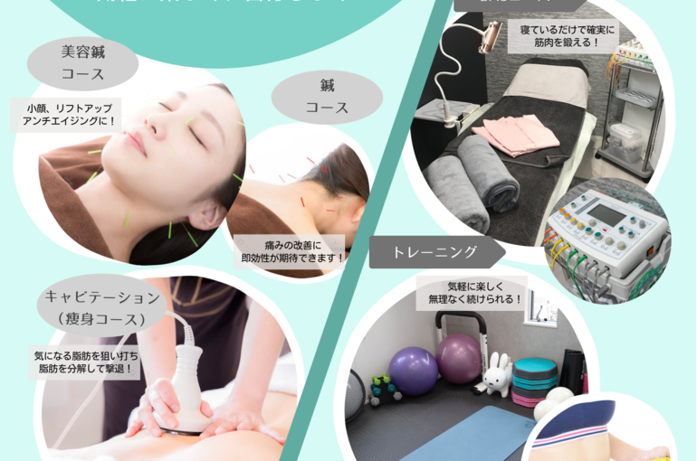 岩倉市　ダイエット　