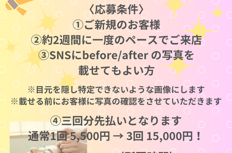 岩倉市 美容鍼 アンチエイジング