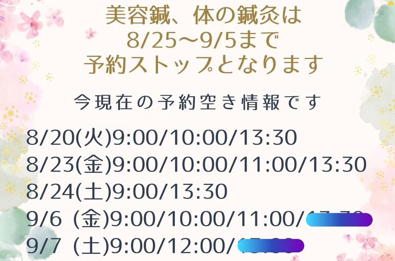 美容鍼灸　エイジングケア