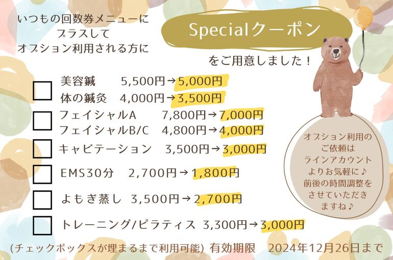 エイジングケア　ダイエット