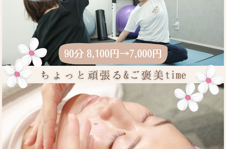 疲労回復　痩身　岩倉市