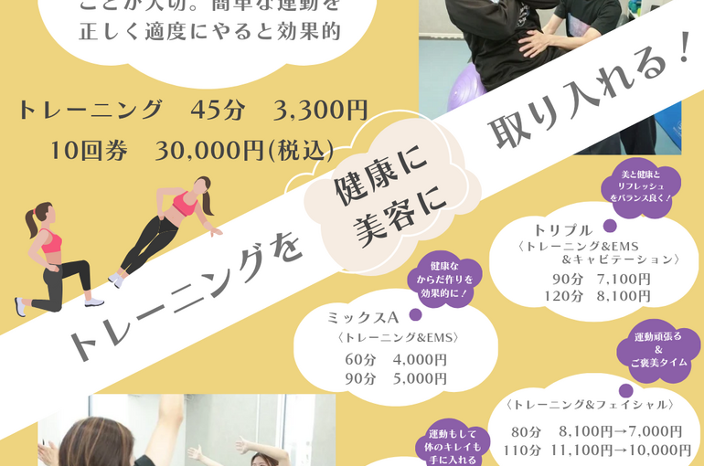 健康　運動　ダイエット