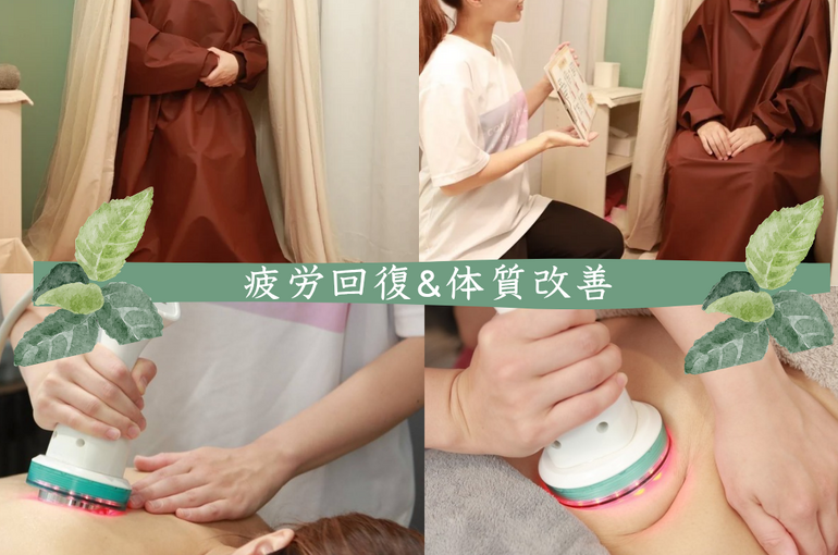 よもぎ蒸し　痩身