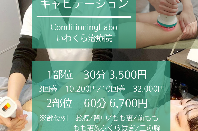 ダイエット　ストレス解消　くびれ