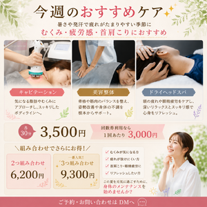 疲労回復　ケア　癒し