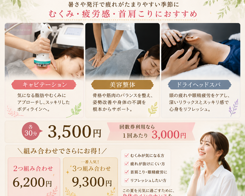 疲労回復　ケア　癒し