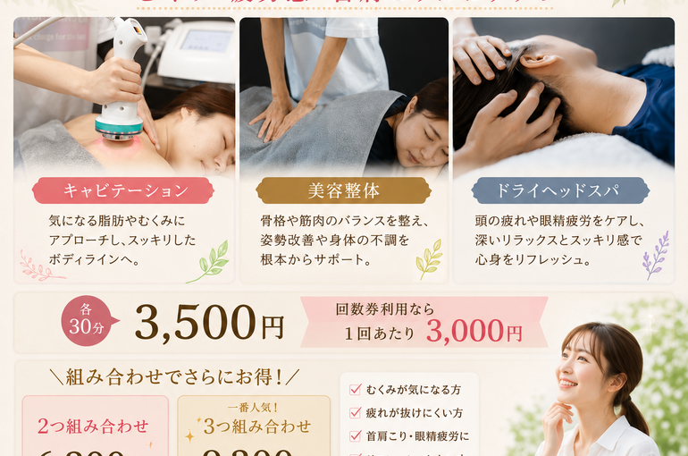 疲労回復　ケア　癒し