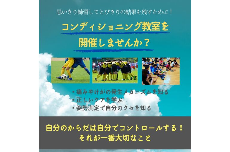 セミナー開催