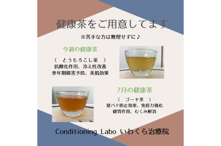 健康　ダイエット